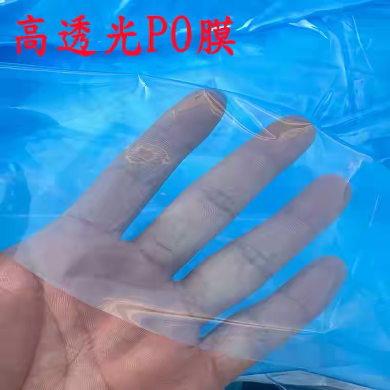 防城港市po膜黑白养殖膜 - 推荐